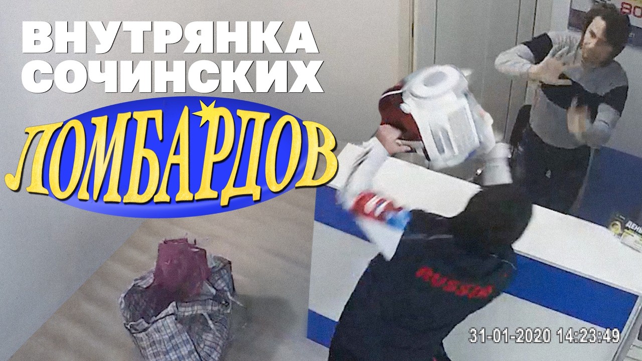 Байки владельца ломбарда