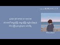 Heize - You're Cold (It's Okay To Not Be Okay OST) {mm sub} Heize - You're Cold (It's Okay To Not Be Okay OST) {mm sub}