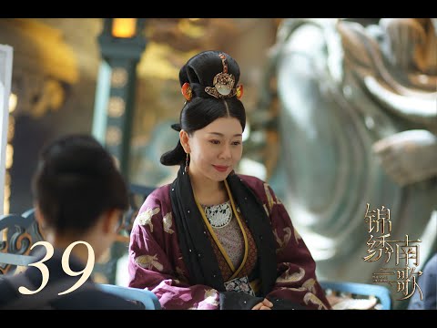 =ENG SUB=錦繡南歌 The Song of Glory 39 李沁 秦昊 CROTON MEGAHIT Official