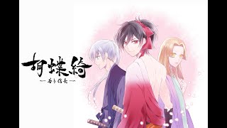 Cover art for Kochouki: Wakaki Nobunaga Opening Full