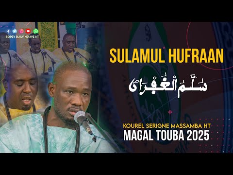 [NOUVEAU] : daadj Khassida - Sulamul hufran S Moustapha Sy par Kourél Wakeur S. Massamba HT (lyrics)