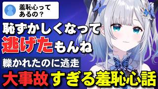 「羞恥心ってあるの？」と聞かれて大事故すぎる話を出す花芽すみれ【ぶいすぽっ/切り抜き】