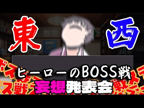 ご安心ください！全部妄想です！【にじさんじ／佐伯イッテツ】
