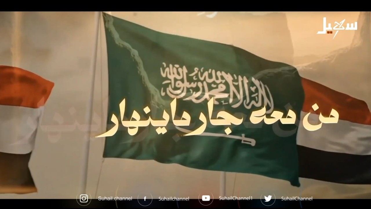 من معه جار ما ينهار .. تنحفظ أرضه وماله