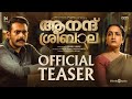 Anand Sreebala Teaser Arjun Ashokan Saiju Kurup Aparna Das Vishnu Vinay Abhilash Pillai Ranjin Raj