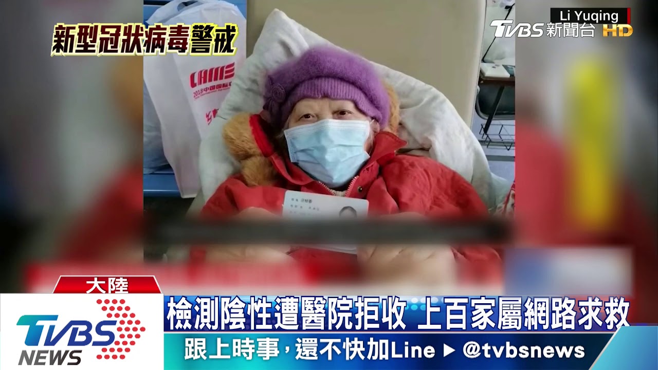 老母染病等嘸篩檢報告 陸女向CNN控訴:醫院拒收