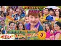 Chhakka Panja 3 New Nepali Full Movie 2019 2076 Deepak Priyanka Kedar Jeetu Barsha