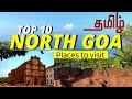 Goa Tourist Places In Tamil North Goa Travel Guide Goatrip Goa Tamil
