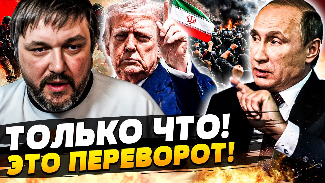 ⚡️СЕЙЧАС! ОТ ТРАМПА ТАКОГО НЕ ЖДАЛИ! ПОРЕЛОМНЫЙ МОМЕНТ В ИРАНЕ: ЭТО ПОБЕДА У?