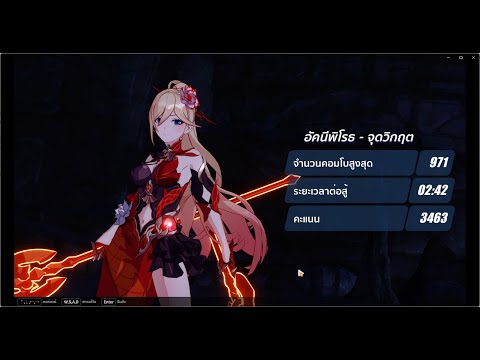 (SEA)Nirvana 487D Parvati(Ignite Buff) CN DA HoTr 463pt