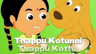 Thappu Kotunni Thappu Kottu  Popular Malayalam Nur