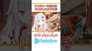 干からびたお嬢 #shorts #hololive #vtuber #ホロライブ #切り抜き