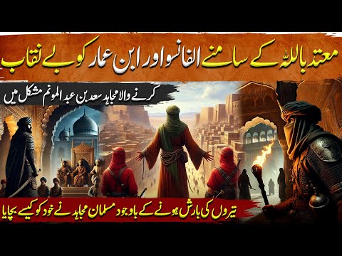 Yusuf The Conqueror Ep 14 | Saad In Trouble After Exposing Alfonso VI & Ibn e Ammar In Seville