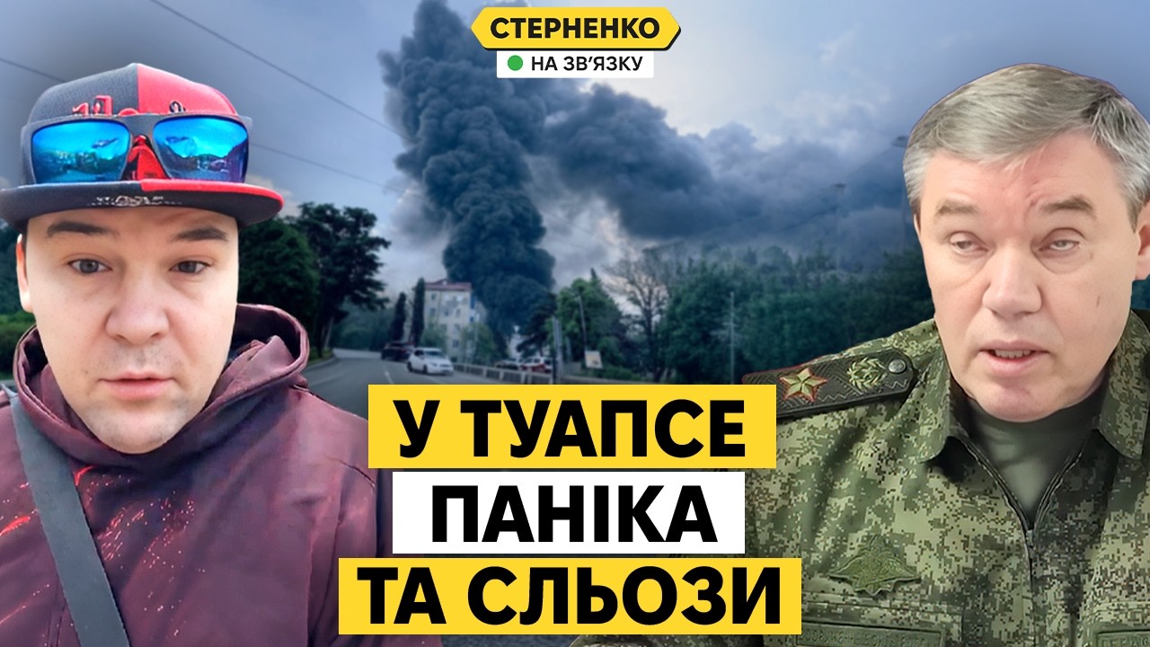 У Туапсе екологічна катастрофа — росіяни плачуть, що нема чим дихати