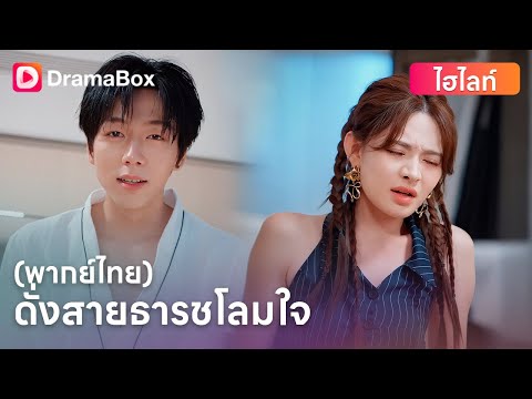 💔 คู่หมั้นทั้งสามเบี้ยวนัด… เขาจึงเลือกแต่งงานกับคนที่รักเขาจริง | DramaBox