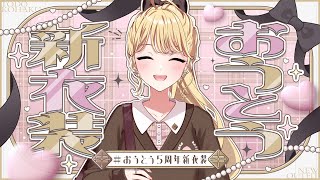 【#おうとう5周年新衣装】お待ち堂～～～🫰【にじさんじ/周央サンゴ/東堂コハク】