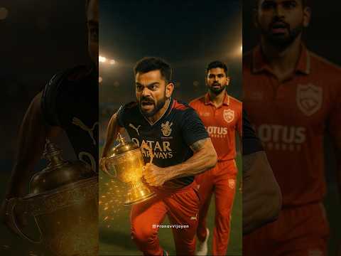 RCB... Champions at last! 🔥🏆#rcb #ipl #ipl2025 #iplfinal #champions #rcbvspbks