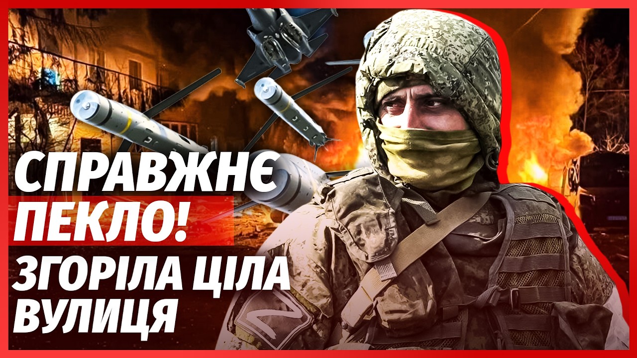 🔥ЦЕ ЖАХ! Пекельний ДЕНЬ У ХАРКОВІ. ВЛУПИЛИ БАЛІСТИКОЮ. Дрон РОЗТРОЩИВ МАРШР?