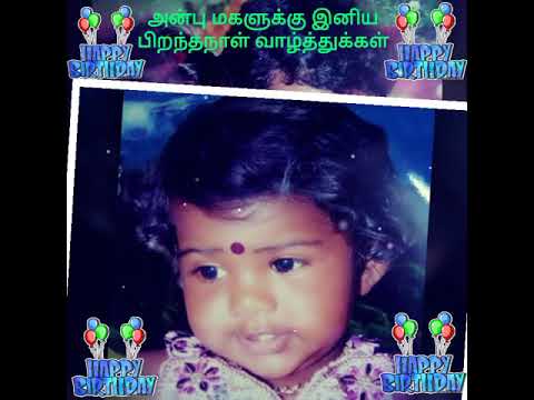 Hanika Birthday song 2