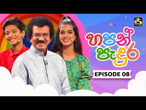 Hapan Padura (හපන් පැදුර) | Episode 08 | 09th August 2025 | Swarnavahini