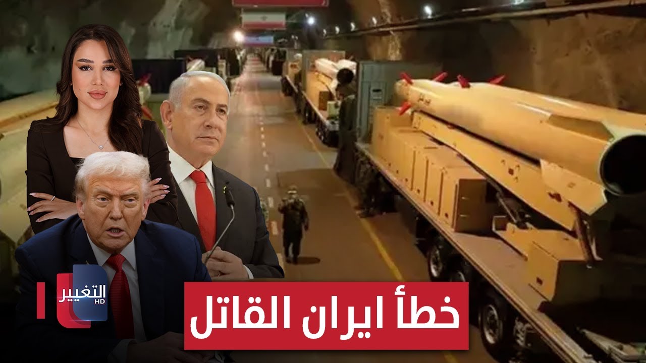 فيديو | ترامب وإسرائيل يترقبان خطأ ايران القاتل لسحقها | الحصاد الإخباري