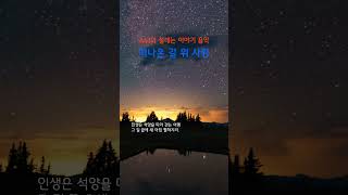 인생은 석양을 따라 걷는 여행 3/ 👣 "고맙다 인생아, 나 잘 다녀왔다" 노을빛 가득한 서정 트로트 🎶지는 해 너머 또 다른 여행을 믿으며 오늘 수고한 당신에게 바치는 곡입니다🎁