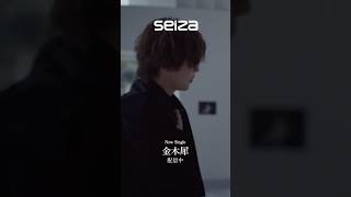 seiza 新曲「金木犀」配信中。 #seiza #seiza_金木製