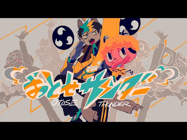 「おとせサンダー」「シン・タンタカタンタンタンタンメン」を含む、インディーズ時代からファンに愛されてきたEPシリーズ最新作、メジャー1st EP「ぼっちのうたI」がついに配信開始! 6 YouTubeサムネイル