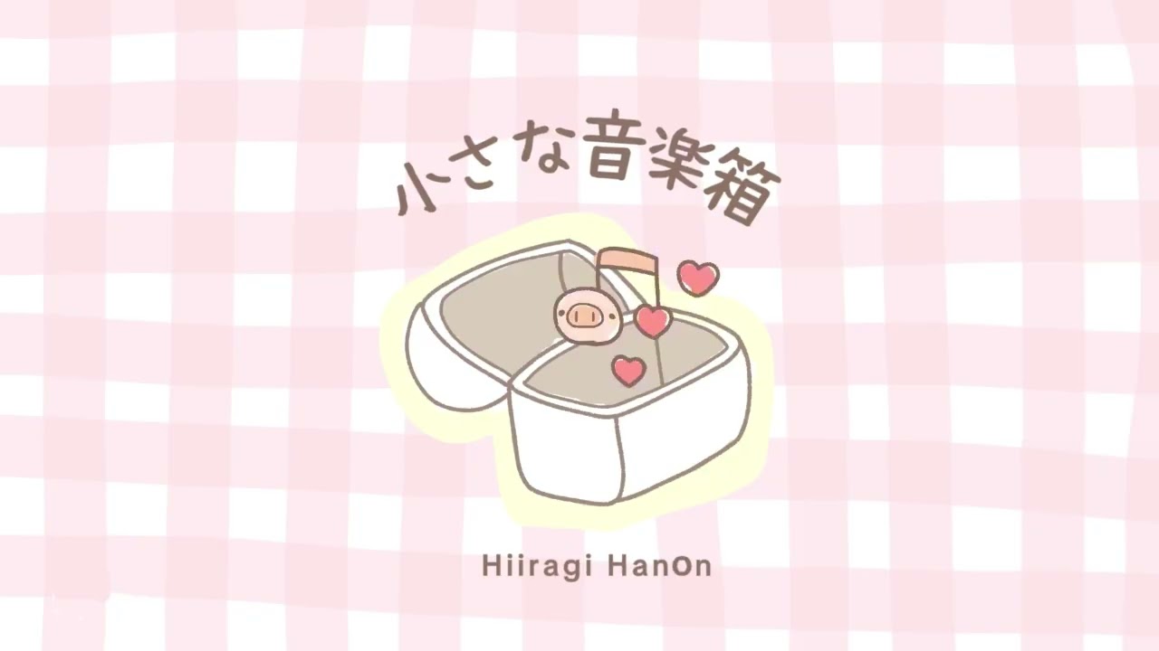 【フリーBGM】小さな音楽箱【かわいいBGM】