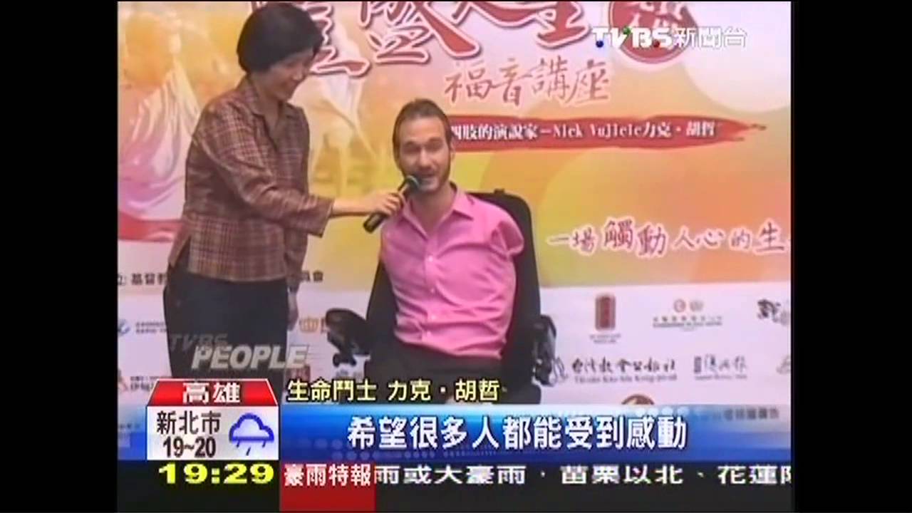 睽違2年！　力克胡哲再度來台激勵人心