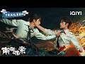 TRAILER [Subtitled]