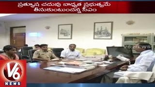 Pratyusha Meets CM KCR | KCR assured her with bright future | Hyderabad - V6 News