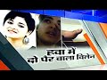 Zaira Wasim molestation: Mumbai Police register case after recording actress's statement