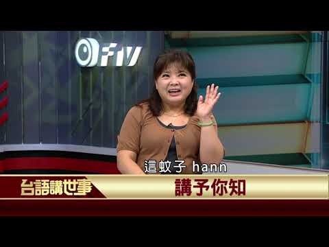  - 保護台灣大聯盟 - 政治文化新聞平台