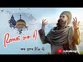 Pyaas Raja Ji || Full Audio || Baba Gulab Singh Ft. ‎@JindSingh