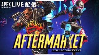 【Apex Legends】のんびりカジュアル&ランクマッチ！参加OK