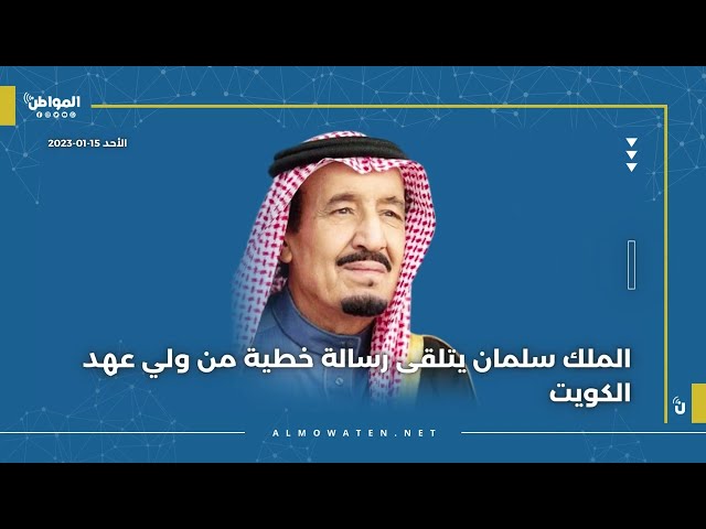 موجز المواطن : 15 يناير 2023