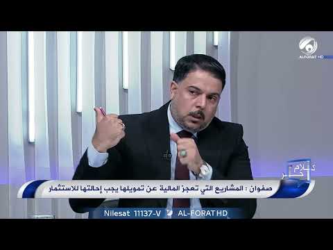 شاهد بالفيديو.. شنو التعيينات اللي راح تتضمنها جداول الموازنة لسنة 2024؟