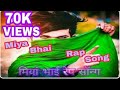MIYA BHAI RAP SONG RINGTONE | RUHAAN ARSHAD | Music : Adil Bakhtawar | New Miya bhai Ringtone 2019