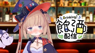 [Vtub] 茸茸鼠 飲酒雜談 20221227