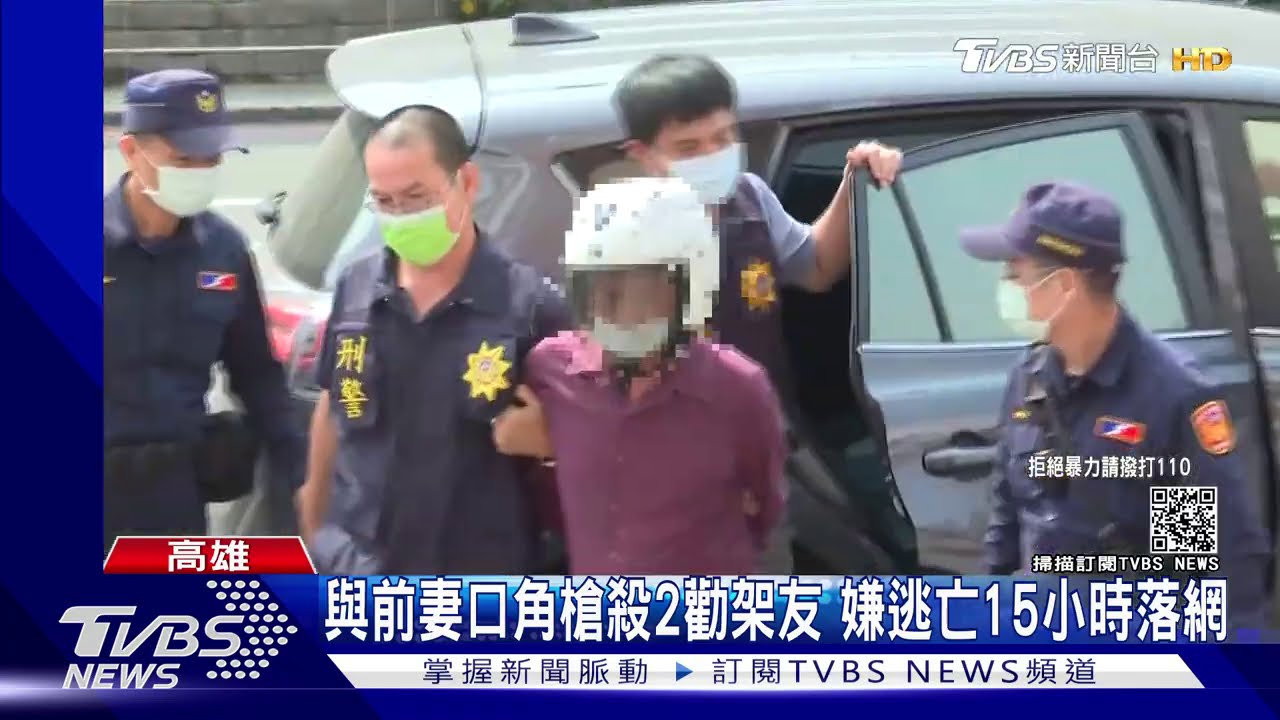 與前妻口角槍殺2勸架友 嫌逃亡15小時落網