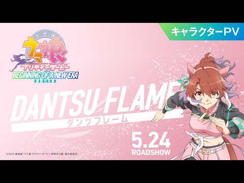 ウマ娘 プリティーダービー 新時代の扉 Video11