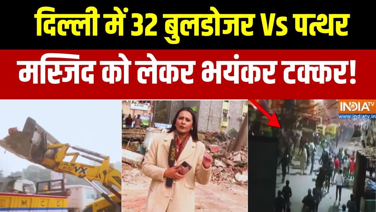 Prahar: 32 बुलडोजर Vs पत्थर...दिल्ली में मस्जिद पर टक्कर | Delhi Bulldoz