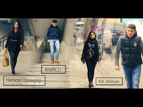 Aro |RCL| & Rob Antonyan - Heracar / Հեռացար [New 2017]