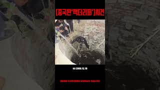 Download lagu 중국판'잭더리퍼' 매춘부 연쇄살인사건[코드제로] mp3