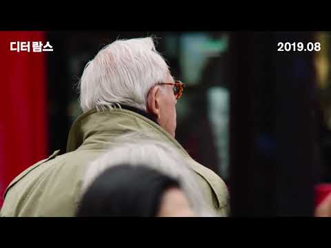 디터람스(Dieter Rams)_본예고편 예고편