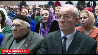 В Грозном отметили Всемирный день писателя