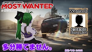 【Need for Speed: Most Wanted (2012)】(Most Wanted 9) ヤツが必死こいて出したタイムを片手間で超えないシリーズ【魔法戦士エイミィ＆湯川りお】