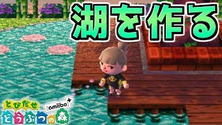 とびだせどうぶつの森 網バグを使えなくても川に入れる 簡単に川に入る方法 تنزيل الموسيقى Mp3 مجانا