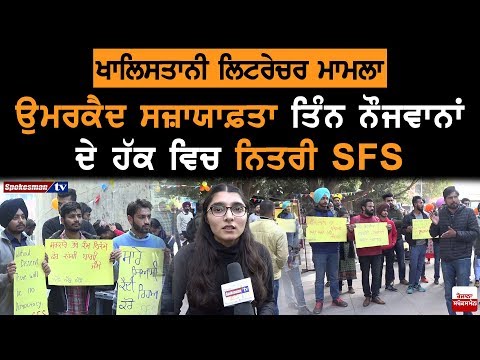 Students For Society (SFS) Members